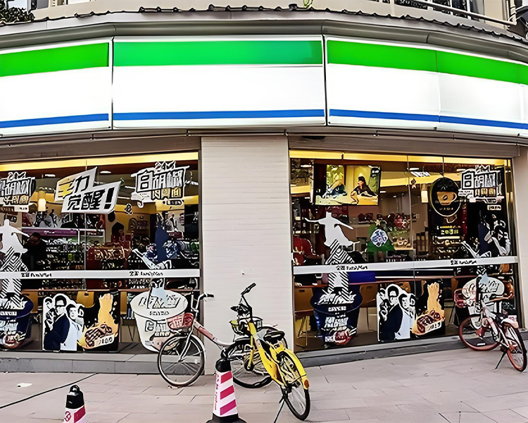 全家便利店加盟费一年要多少钱，全家便利店有哪些加盟条件及流程啊
