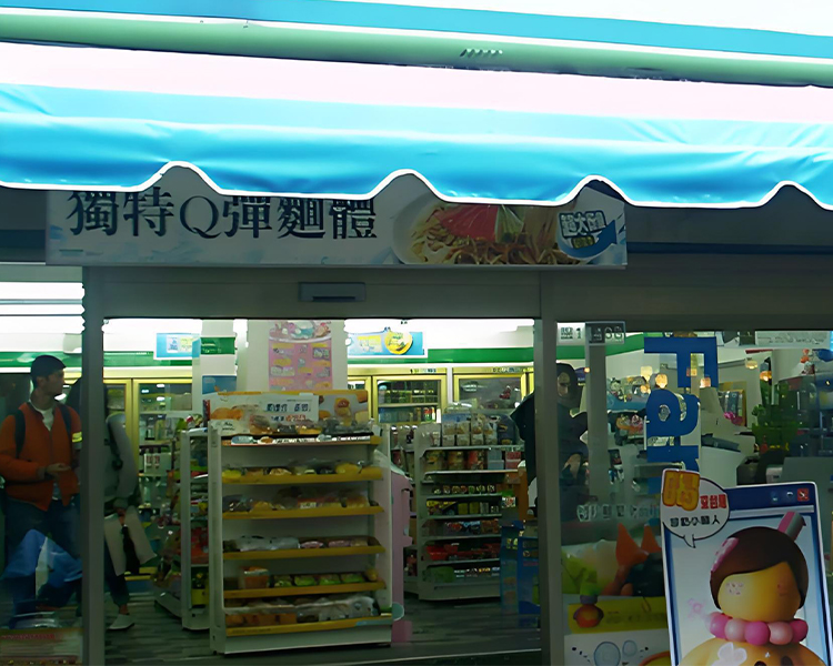 全家加盟费一年要多少钱够，全家便利店有什么加盟条件要求吗